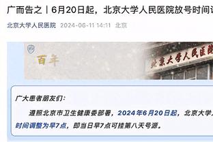 稳定输出！班凯罗19中9拿到20分6篮板&关键时刻连中两球